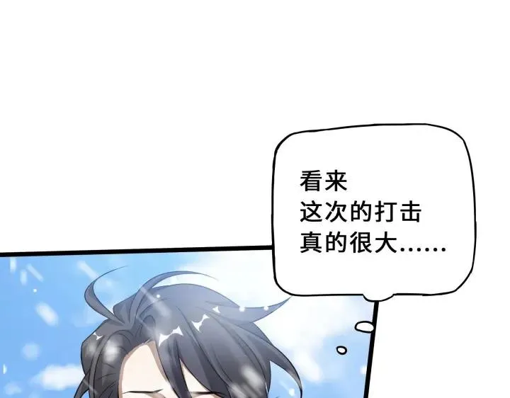 37话 炙玄的秘密（下） 第16页
