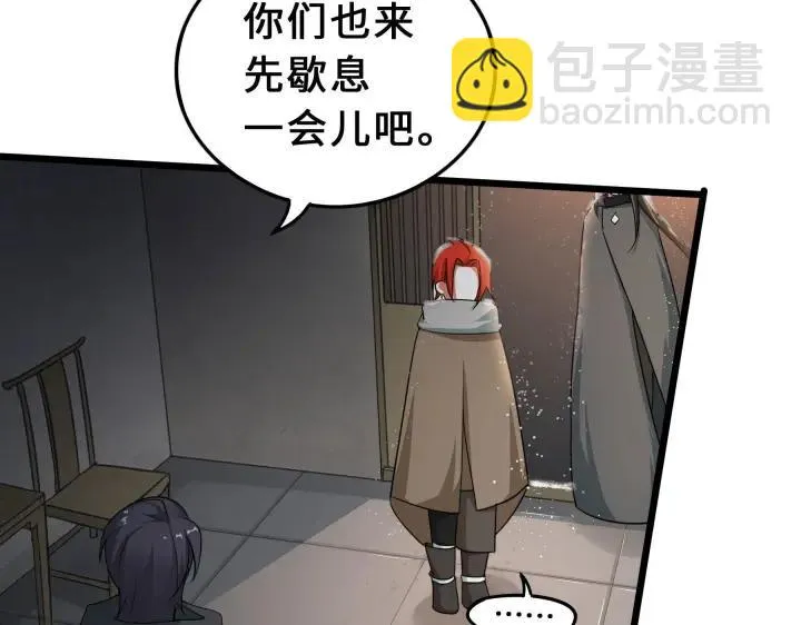 37话 炙玄的秘密（下） 第23页