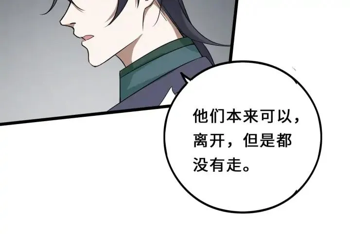 37话 炙玄的秘密（下） 第30页