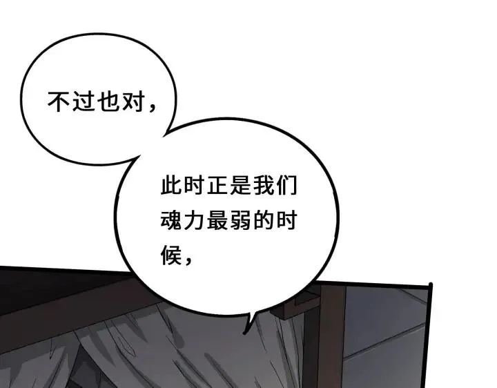37话 炙玄的秘密（下） 第31页