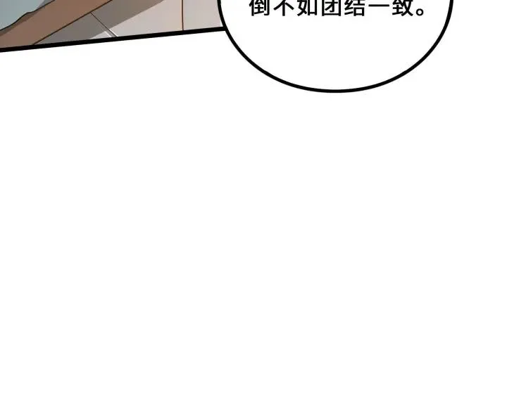 37话 炙玄的秘密（下） 第33页