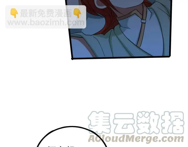37话 炙玄的秘密（下） 第40页