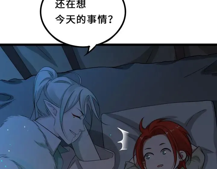 37话 炙玄的秘密（下） 第41页