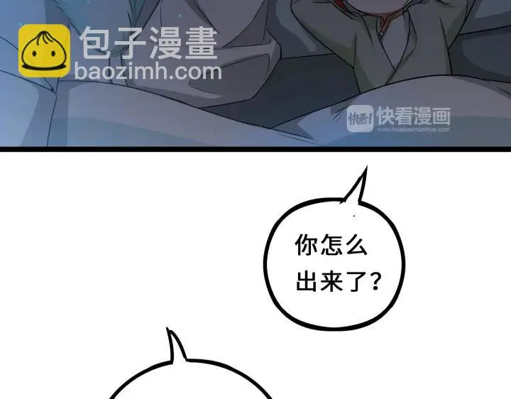 37话 炙玄的秘密（下） 第42页