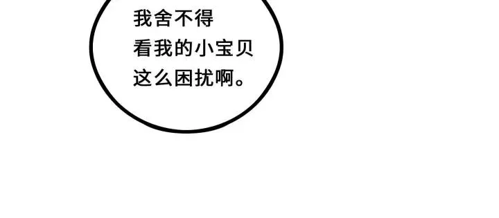37话 炙玄的秘密（下） 第43页