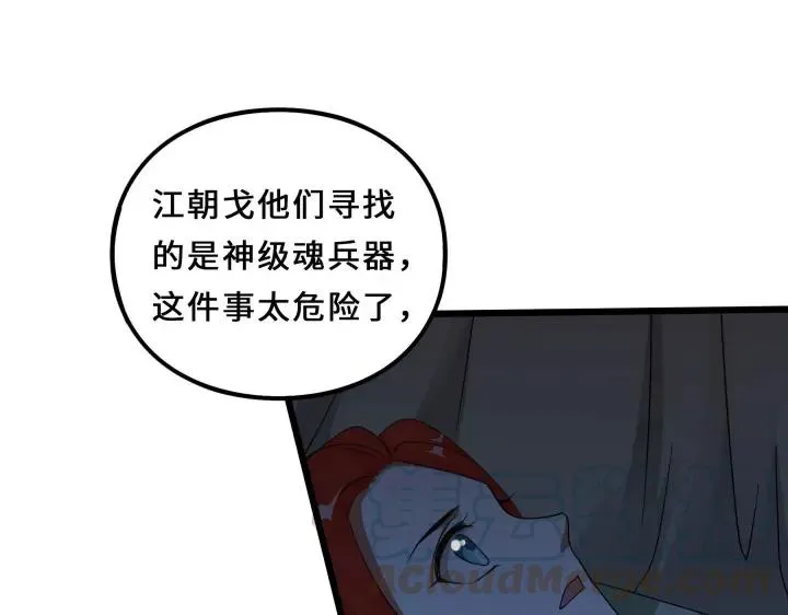 37话 炙玄的秘密（下） 第44页