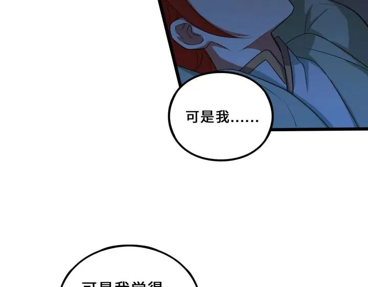 37话 炙玄的秘密（下） 第45页