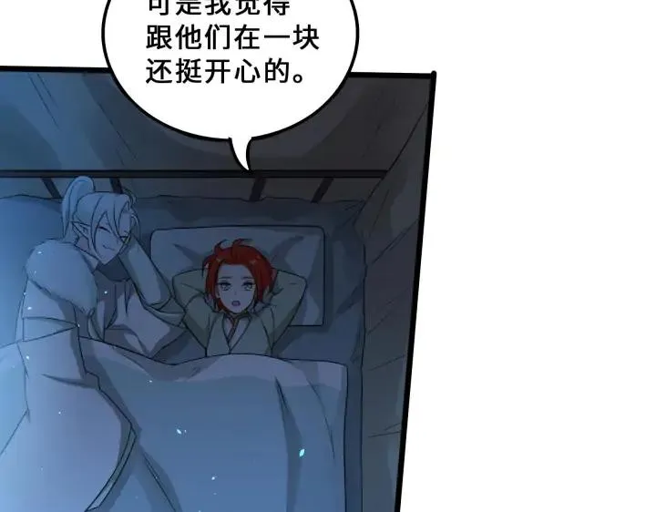 37话 炙玄的秘密（下） 第46页