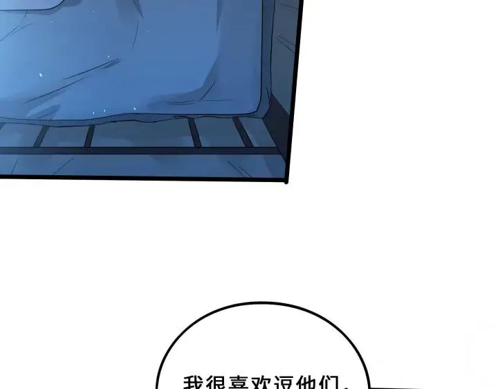 37话 炙玄的秘密（下） 第47页