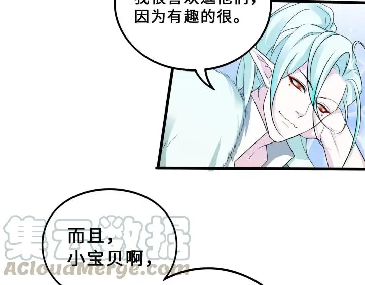 37话 炙玄的秘密（下） 第48页