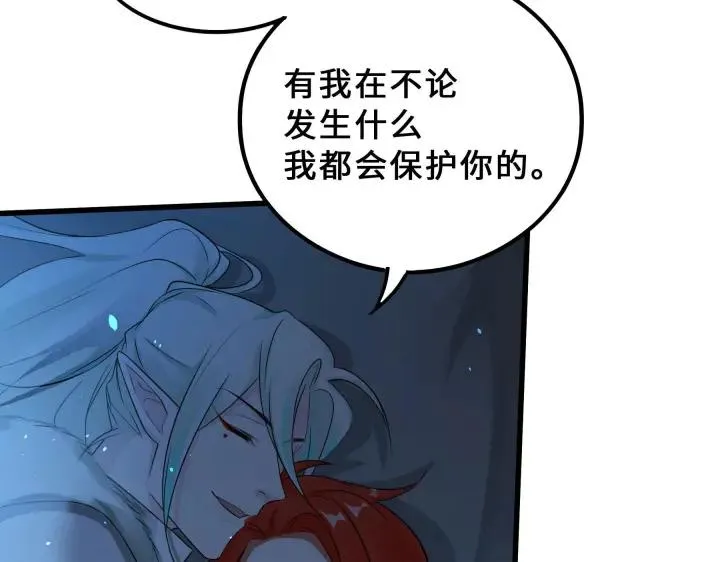 37话 炙玄的秘密（下） 第49页
