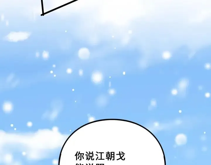 37话 炙玄的秘密（下） 第52页
