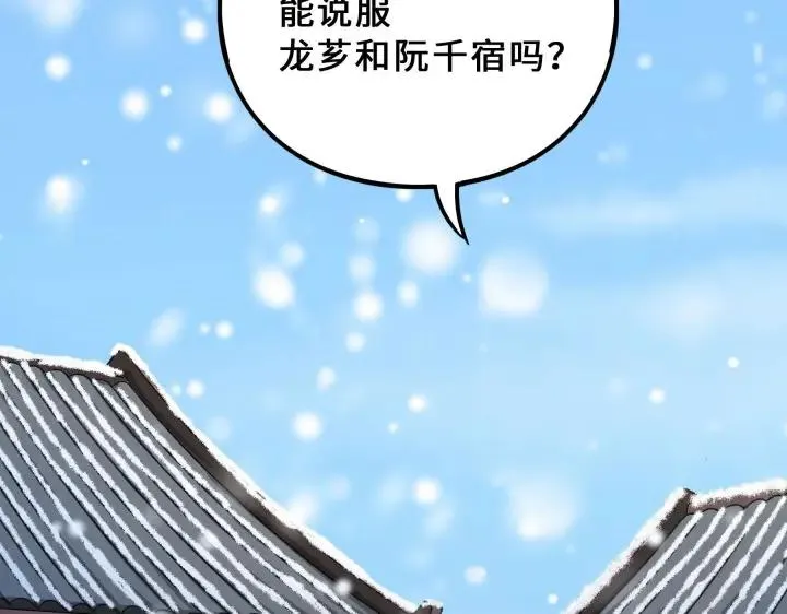 37话 炙玄的秘密（下） 第53页