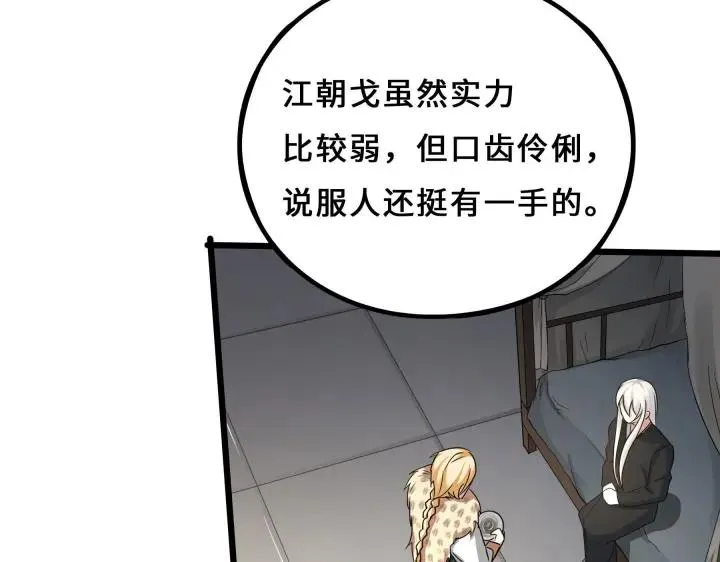 37话 炙玄的秘密（下） 第57页