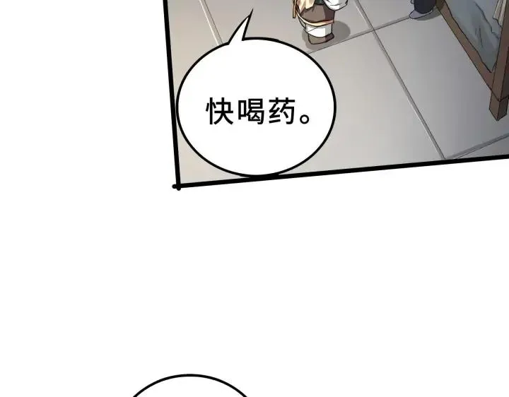 37话 炙玄的秘密（下） 第58页