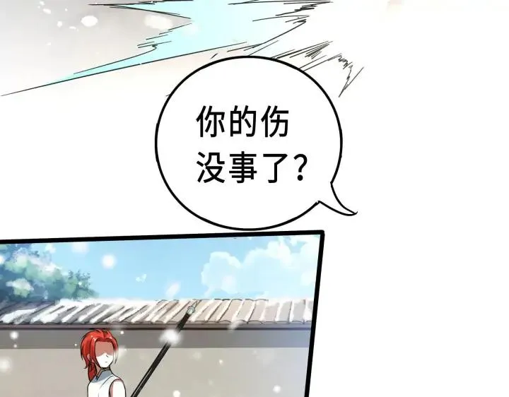 37话 炙玄的秘密（下） 第66页