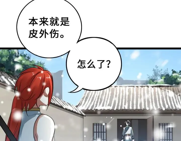 37话 炙玄的秘密（下） 第68页
