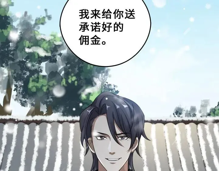 37话 炙玄的秘密（下） 第70页