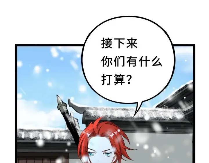 38话 醉酒（上） 第4页