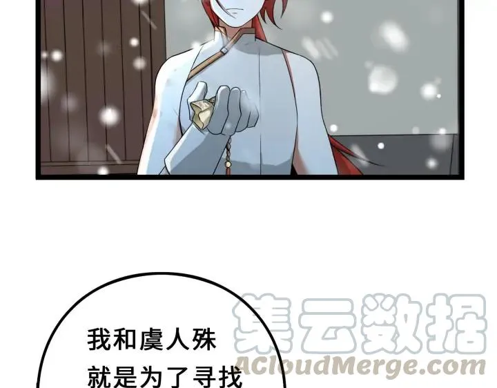 38话 醉酒（上） 第5页