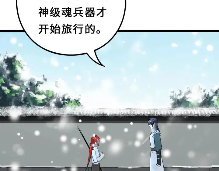 38话 醉酒（上） 第6页