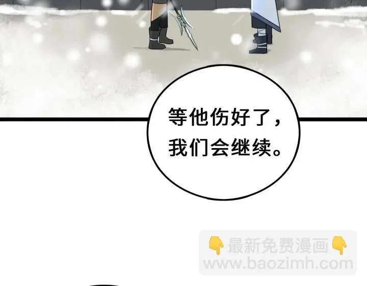 38话 醉酒（上） 第7页