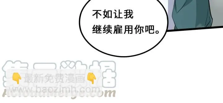 38话 醉酒（上） 第9页