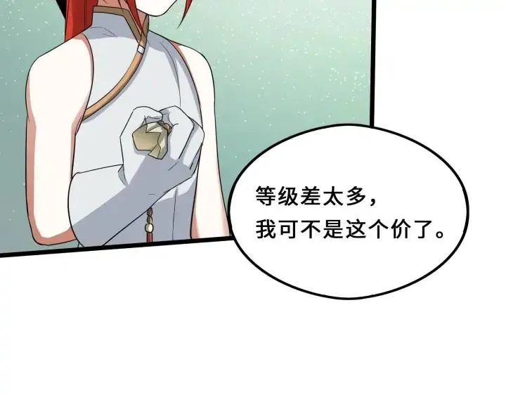 38话 醉酒（上） 第11页
