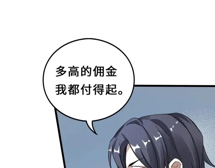 38话 醉酒（上） 第12页