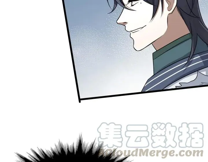 38话 醉酒（上） 第13页