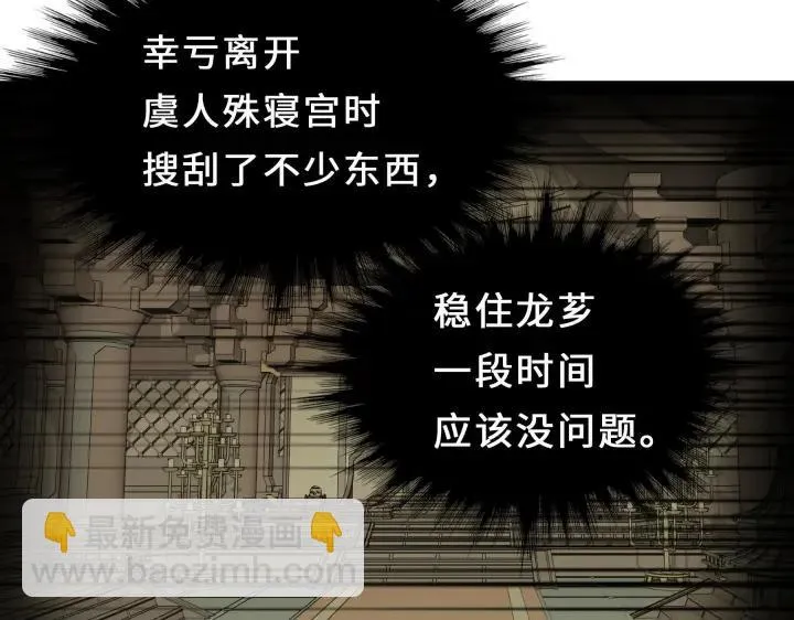 38话 醉酒（上） 第14页