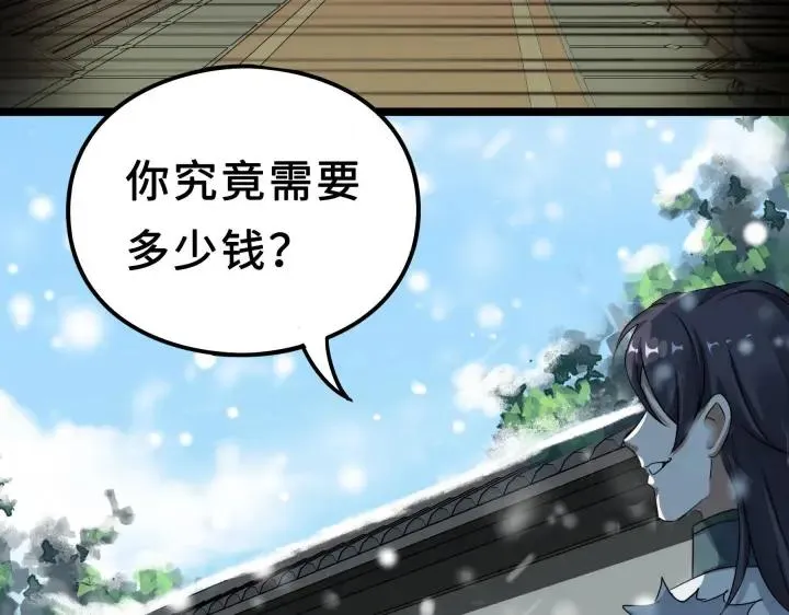 38话 醉酒（上） 第15页