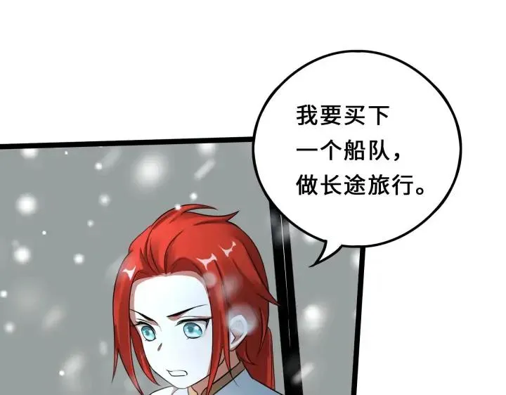 38话 醉酒（上） 第18页