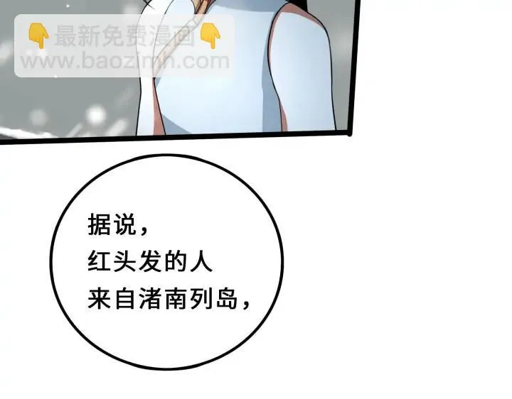 38话 醉酒（上） 第19页