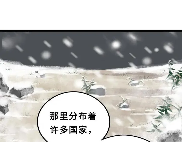 38话 醉酒（上） 第20页