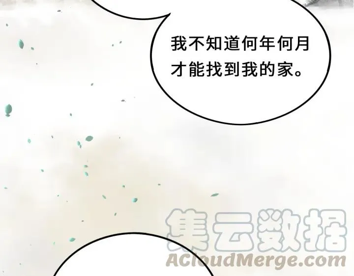 38话 醉酒（上） 第21页