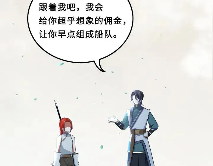 38话 醉酒（上） 第22页