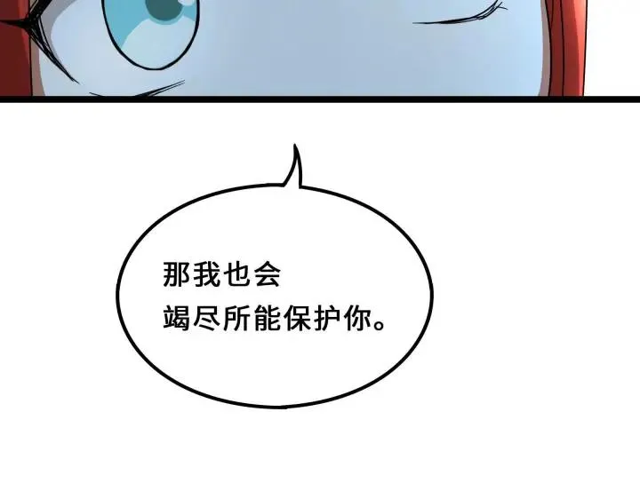 38话 醉酒（上） 第24页
