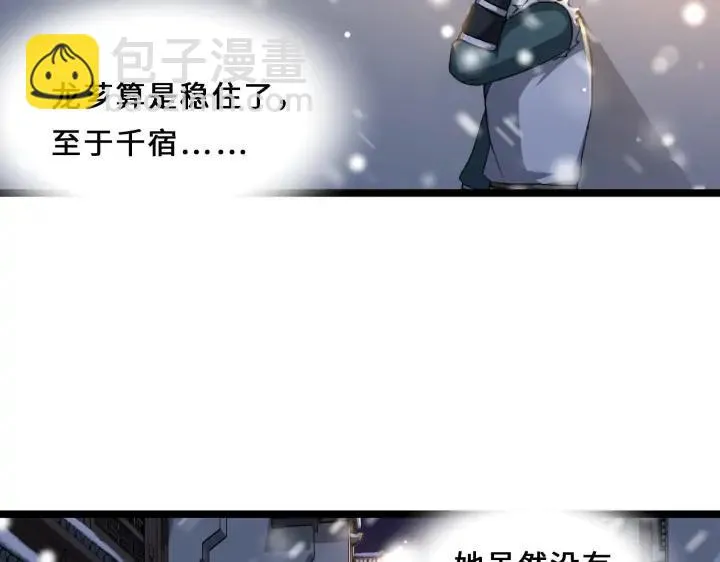 38话 醉酒（上） 第26页