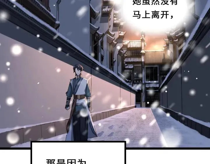 38话 醉酒（上） 第27页
