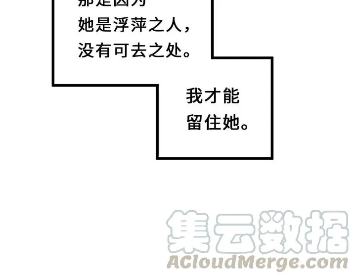 38话 醉酒（上） 第28页