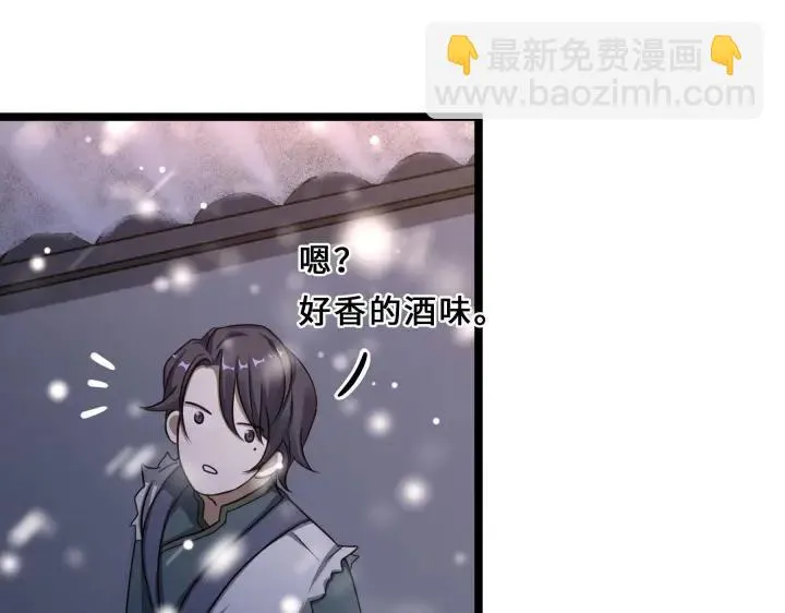 38话 醉酒（上） 第29页