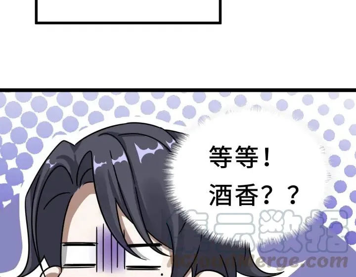 38话 醉酒（上） 第32页