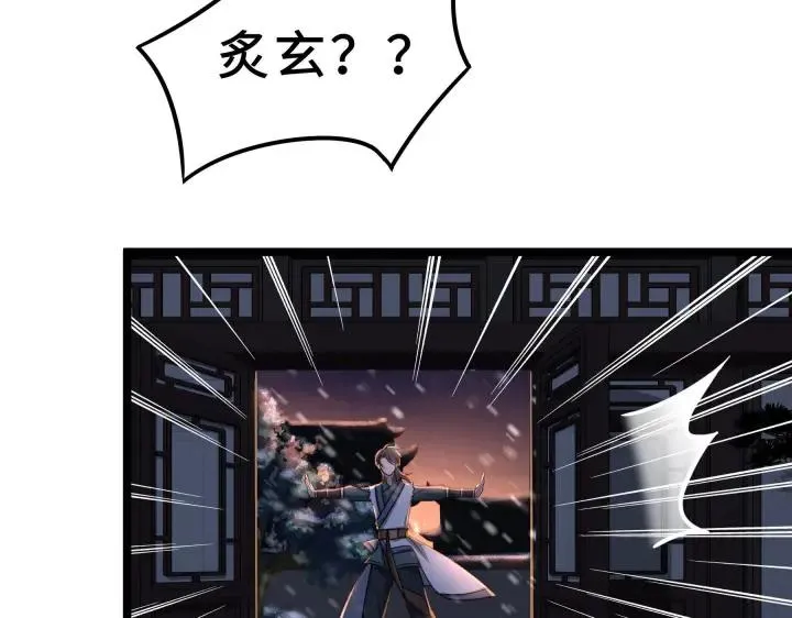 38话 醉酒（上） 第34页