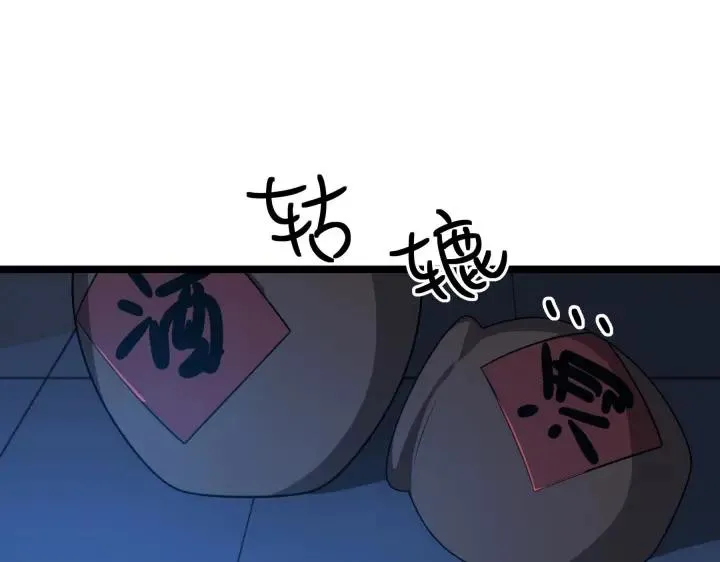 38话 醉酒（上） 第37页