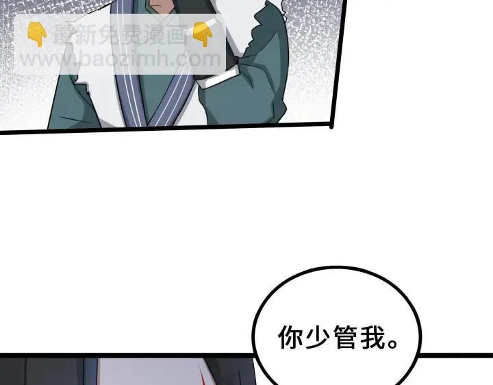 38话 醉酒（上） 第45页