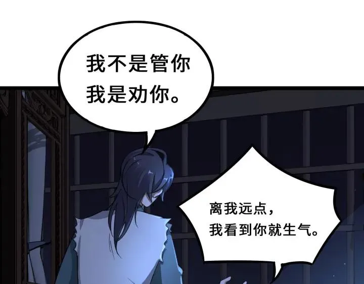 38话 醉酒（上） 第47页