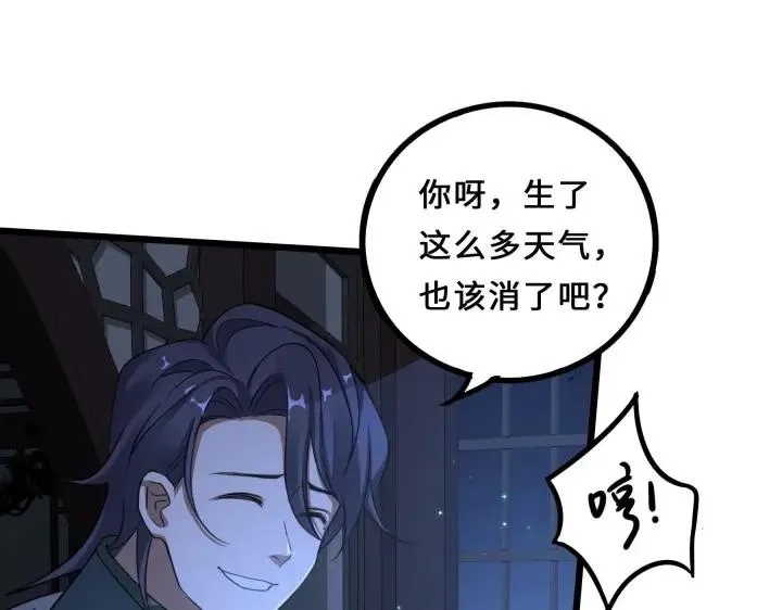 38话 醉酒（上） 第50页
