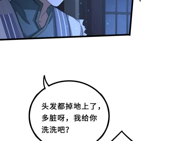 38话 醉酒（上） 第51页