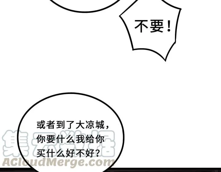 38话 醉酒（上） 第52页